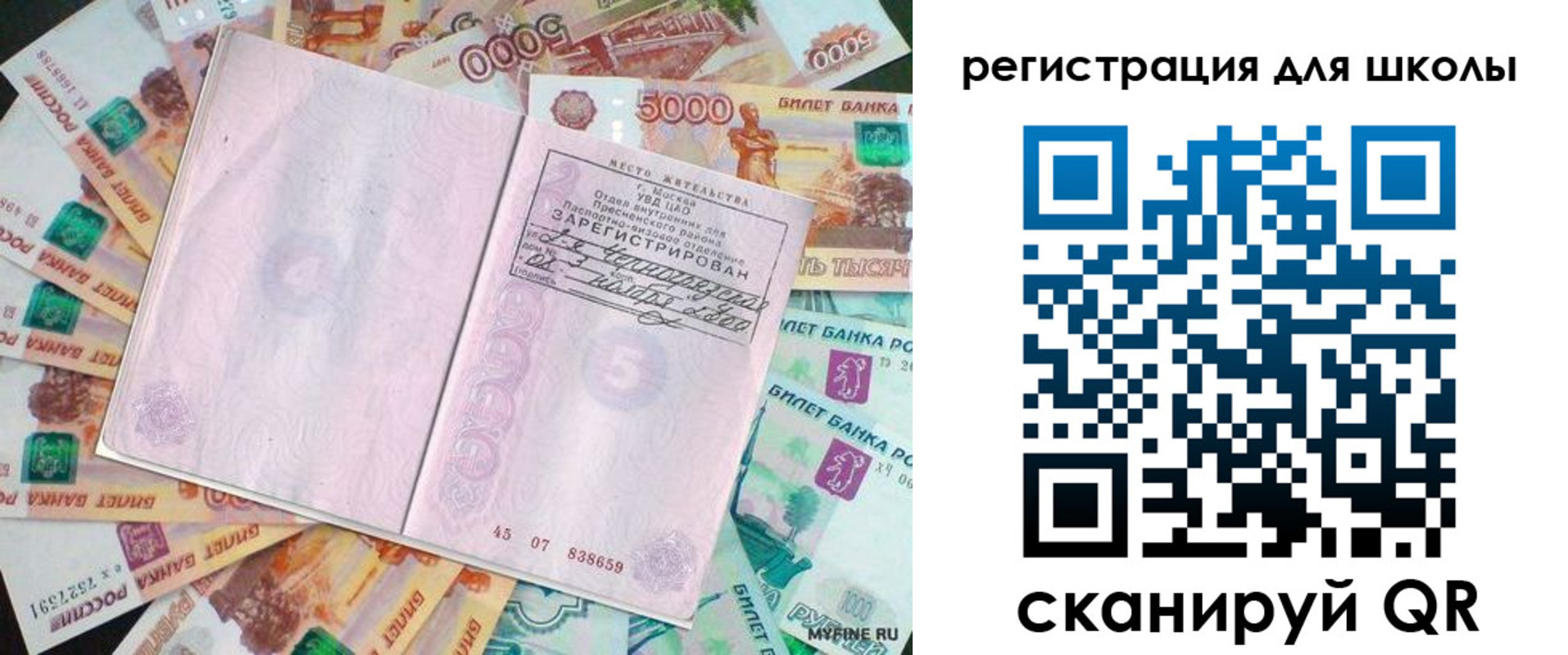 регистрация для дет. сада в Воронеже