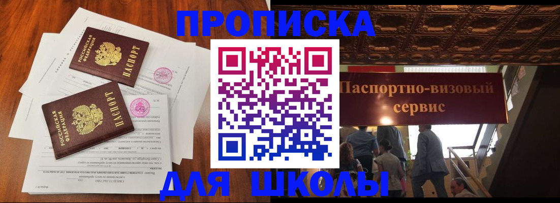 временная регистрация недорого в Воронеже