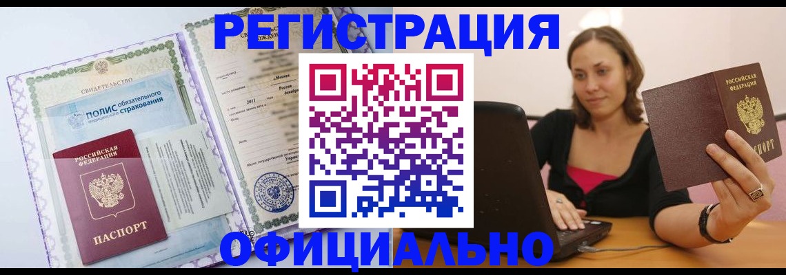 пропишу в квартире в Воронеже