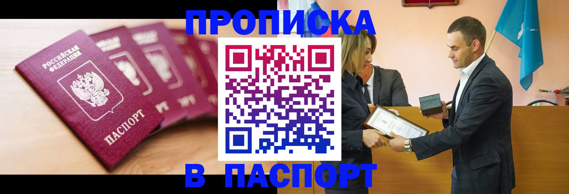 миграционный учет в Воронеже