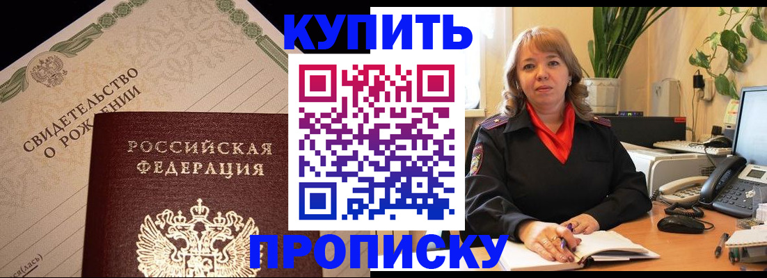 пропишу в квартире в Воронеже
