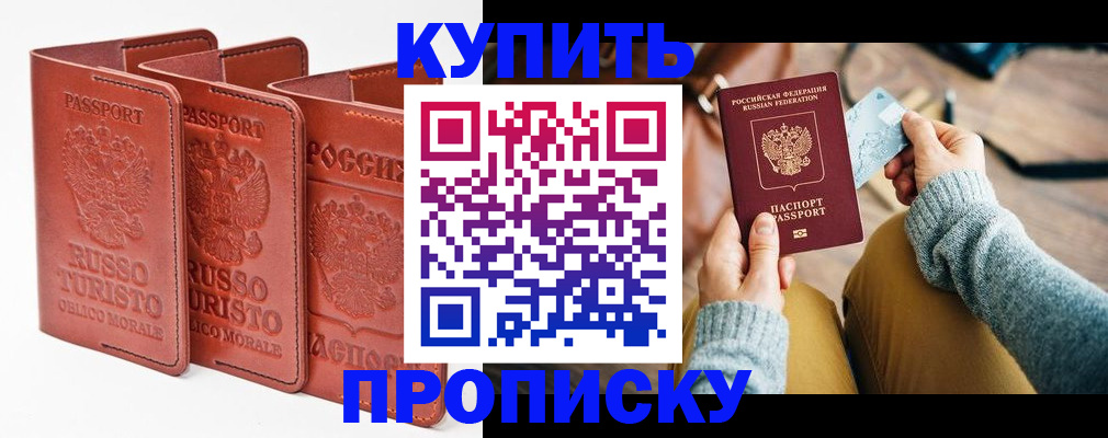 временная регистрация адрес в Воронеже