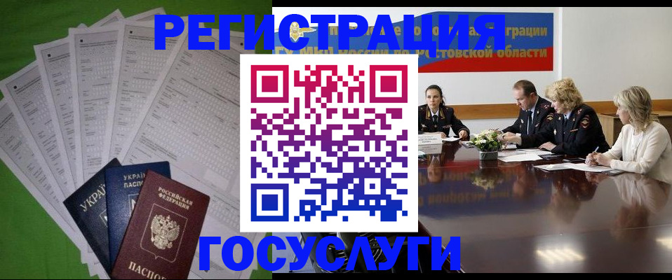 прописка от собственника в Воронеже