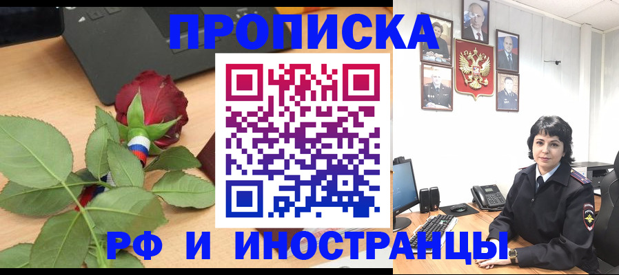 временная регистрация собственник в Воронеже