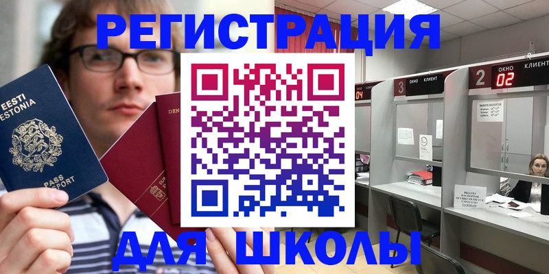 прописка поиск в Воронеже